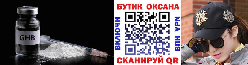 блэк спрут ТОР  Красково  Бутират жидкий экстази 
