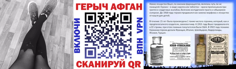 Героин хмурый купить закладку Красково