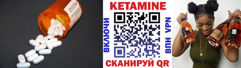 Кетамин VHQ  Красково 